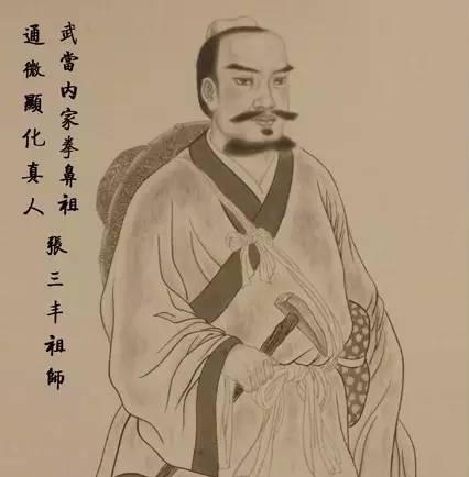 张三丰内丹养生秘诀